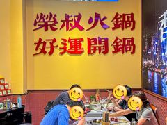 -荣叔港式沙嗲牛肉火锅(正佳潮流店)