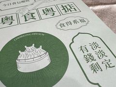 -麒麟中餐厅·经典粤菜·地道菜式老字号(广州长隆酒店)