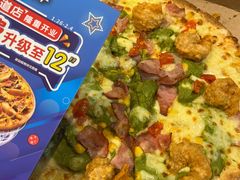 -达美乐比萨(栖霞大道店)