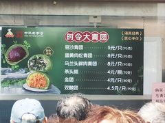 -沈大成(南京东路店)