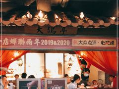 门面-大鸽饭(岗顶店)