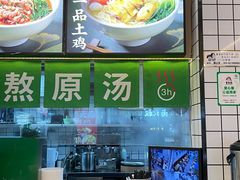 -蒙自源米线大王(花园城商场店)