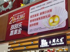-铜锣湾国际购物中心
