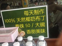 -马里奥明星猪脚饭