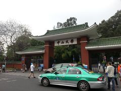 -中山大学学者灵芝(园南路店)