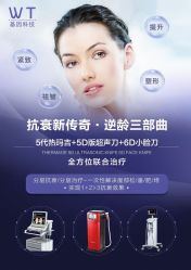 -双迪众创美业抗衰中心