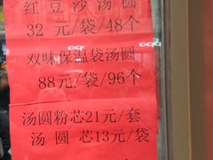 -五芳斋(中山大道总店)
