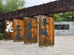 -武汉园博园(武汉自然博物馆)