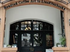 -良友书坊(安徽路店)