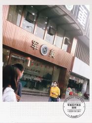 -重庆军美医疗美容医院