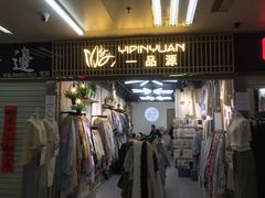 -隆基纺织