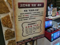 -汉巴味德(乐宾百货店)