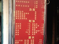 菜单-文庙菜饭(四川北路店)