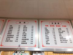 菜单-温岭特色嵌糕(开元店)