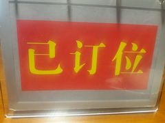 门面-马头巷·隐庐居·红油大虾(园区店)