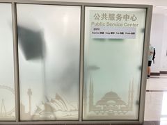 -上海国际旅行卫生保健中心(浦东分中心)