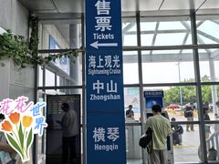 -深圳机场码头