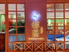 门面-蝶园·装修中(BFC外滩金融中心店)