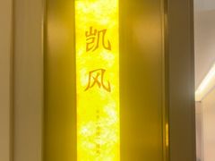 -艳阳天民俗村(公园路店)