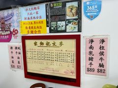 -麦文记面家(佐敦店)