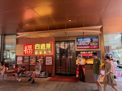-四道菜·福建菜馆(曲江创意谷店)
