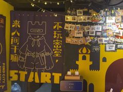 -解个谜沉浸剧情密室(天河店)