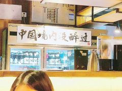 -腰子哥烤串(石佛营炫特店)