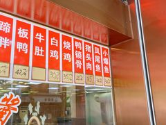 -文虎酱鸭旗舰店(禾兴南路店)