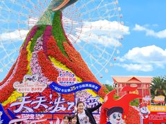 -七彩云南欢乐世界