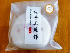 -张果佬年糕卷(科巷店)