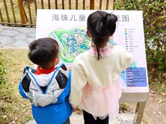 -海珠儿童公园