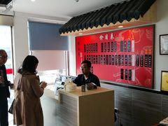 -朱新年·苏式汤团·面点(北寺塔店)