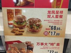 -麦当劳(祈年大街店)