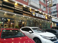 -盛宝粥店(建设街店)