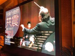 -贺绿汀音乐厅