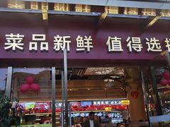 -晓秧锅鲜货火锅·重庆老字号(西外店)