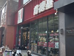 -肯德基(八里台店)
