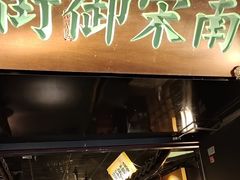 -桂满陇-南宋御街(正大广场店)