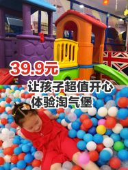 -都乐汇儿童乐园(莱蒙都会店)