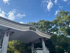 -岳麓山风景名胜区