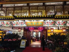 -山水茶艺馆·点心粤菜·30年老字号