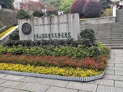 -岳麓山风景名胜区