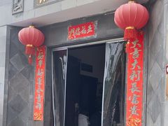 -三林本帮馆(中林街店)