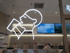 -喜茶(北京丰台银座和谐广场店)
