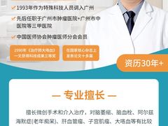 -广州仁爱天河医院体检中心