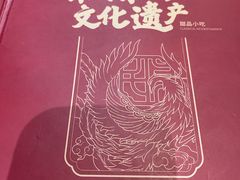 -民信老铺(华盖路店)