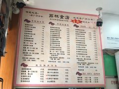 菜单-荔林食店(西华路店)