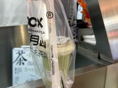-茶月山·潮汕工夫茶饮(乐峰广场店)
