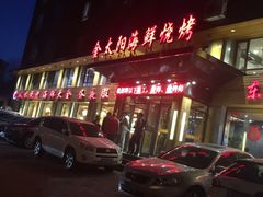 -金太阳海鲜烧烤·本地人餐厅(东纬路旗舰店)