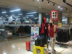 -BIGOFFS 超级折扣(仁恒伊势丹店)